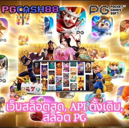 จ้าวเจ๊ง888